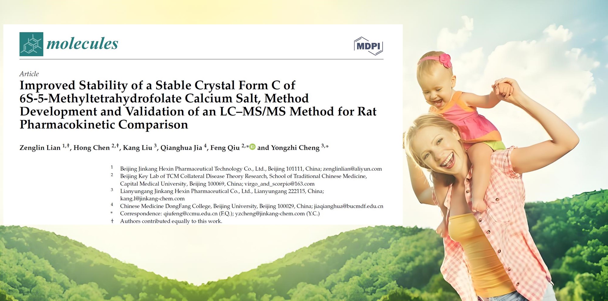 Literature interpretatione: et 6s-V, Methyltetrahydroferti calcium C crystal forma habet superior stabilitatem et bioavailability.