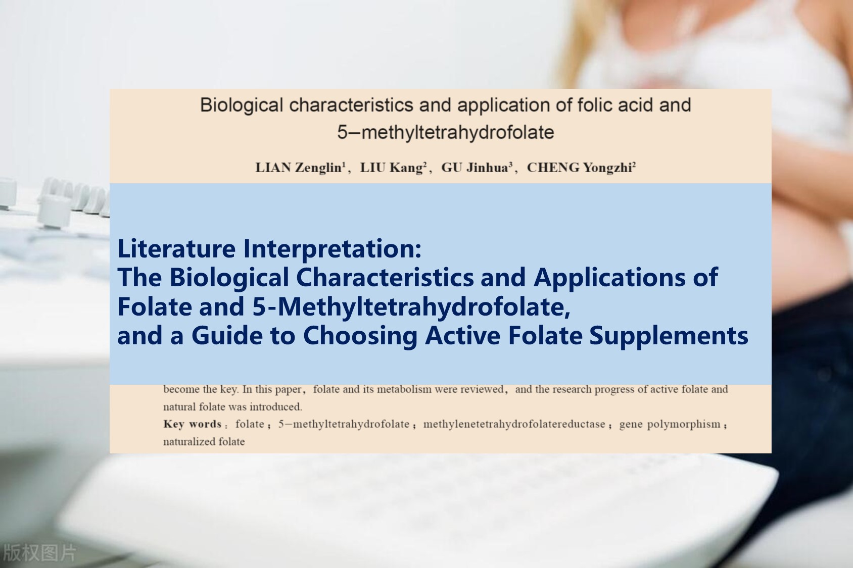 Literature Interpretatione: et Biological characteres et Applications Foste et V, Methyltetrahydrofolate et dux ad eligens activae Foste Supplements