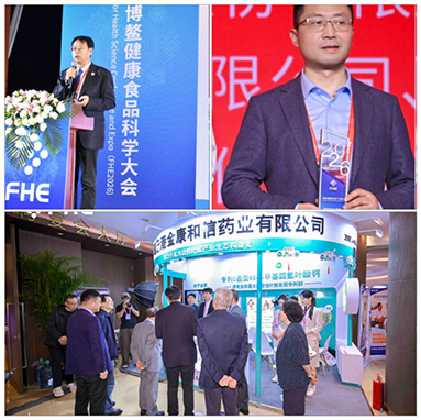 FHE2026 Boao Grand Monasterium Feliciter conclusum est. Jinkang Hexin efficit ut nova progressio salutis Cibus Industry cum Naturalisation Folate Technologia