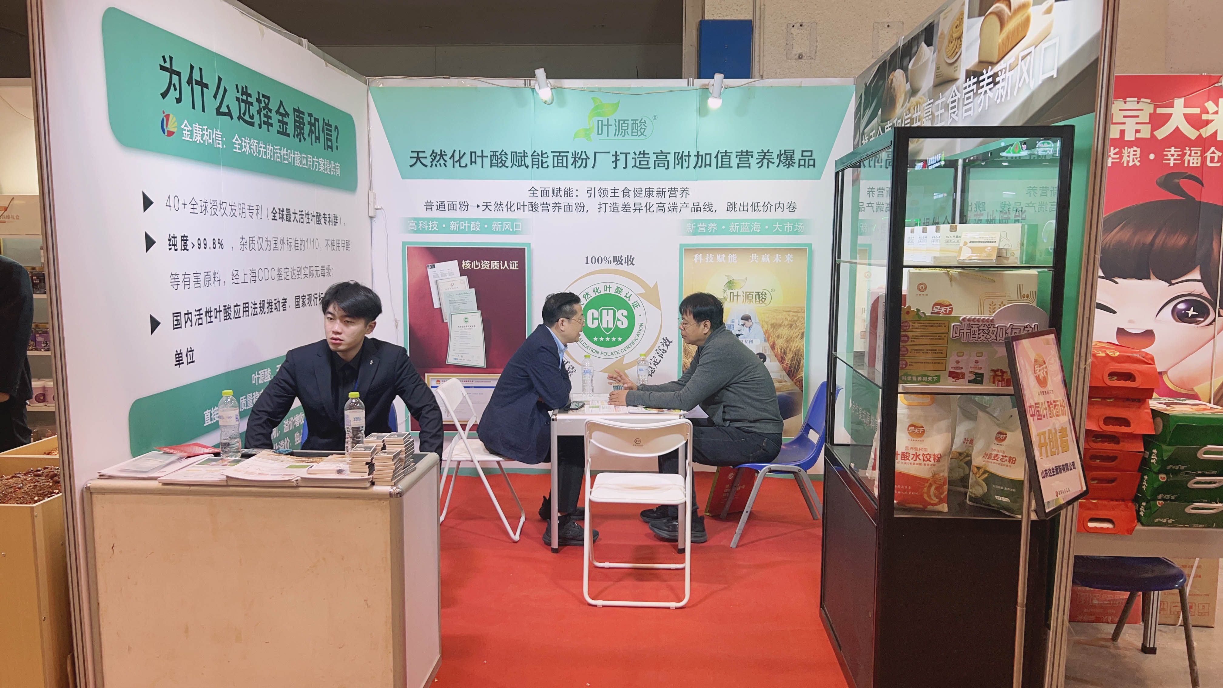 Grain Expo Spotlight | New Trend in Flour Industry! Jinkang Hexin Magnafolate adiuvat alunt Staple Victus vincite in Satus Line