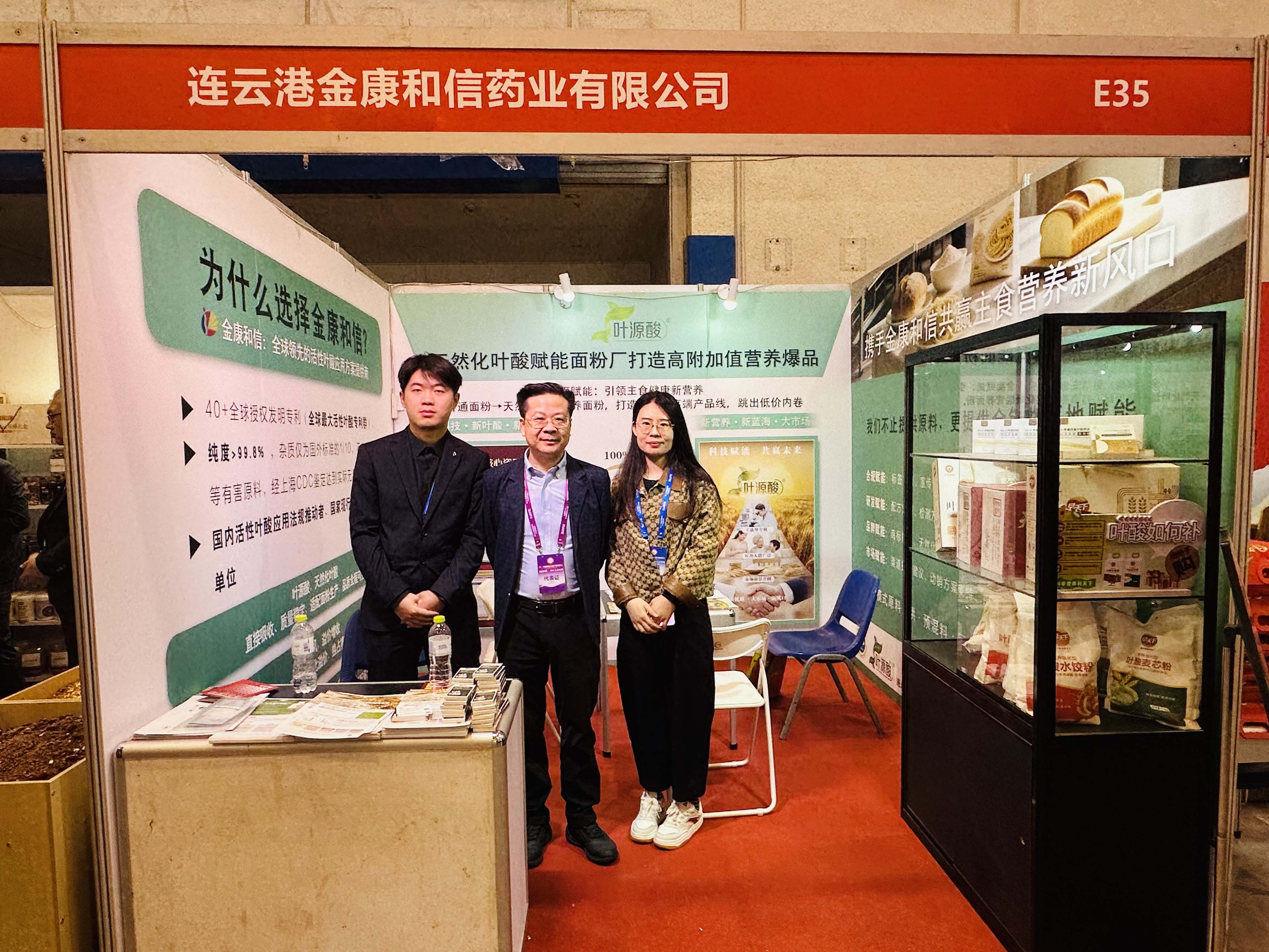 Successus Conclusio | Jinkang Hexin lucet ad Qingdao Frumentum turpis, Magnafolate illuminat Future of Stapulae Food nutritionem
