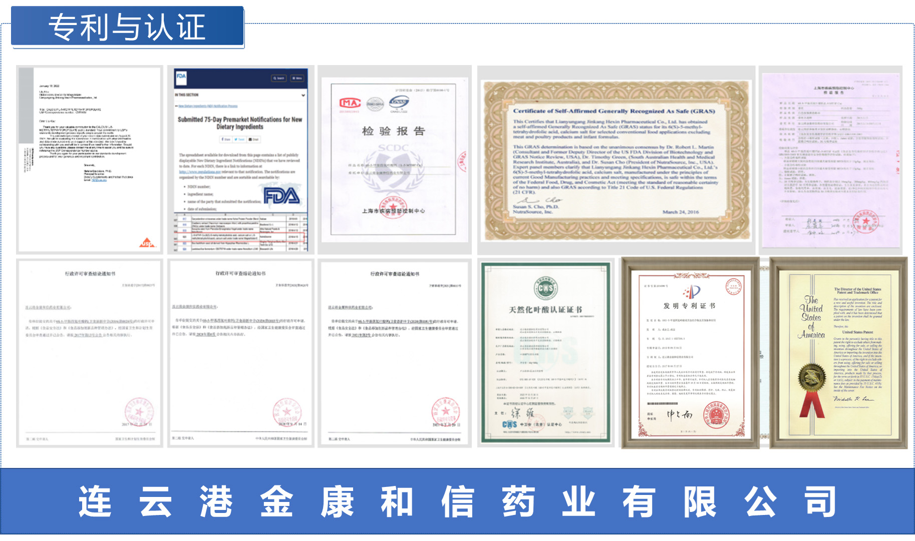 Jinkang Hexin's Magnafolate (6S-5-Methyltetrahydrofolate Calcium) Approbata pro Infante Complementary Cibus nutritionis Supplementis
