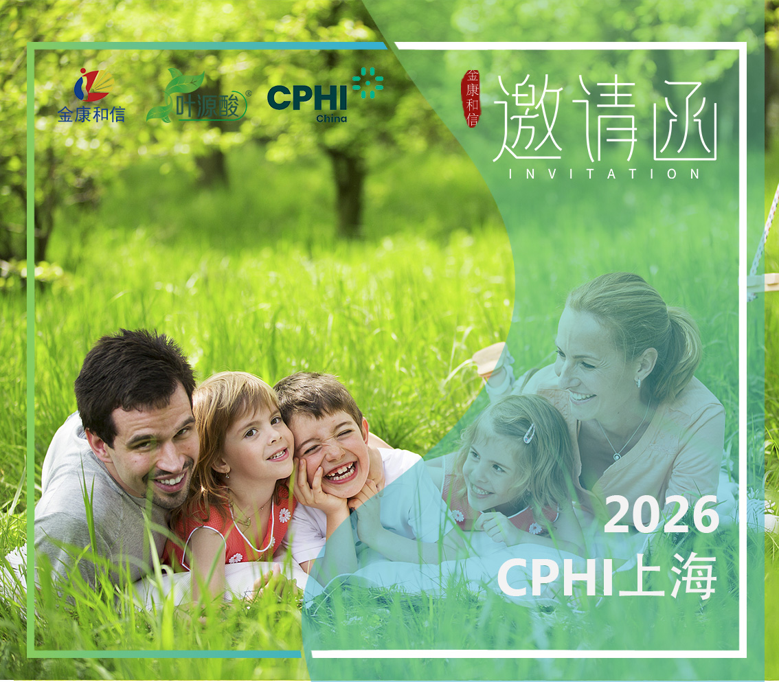 Magnafolate ad Exhibere in CPHI China 2026: Naturalisation Folate Approbata pro Cibus Complementariis Supplementis